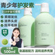 SEEDONVEUR青少年氨基酸護(hù)發(fā)素兒童發(fā)膜修復(fù)干枯改善毛躁柔順光澤學(xué)生500ml