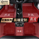開馳適用于紅旗H5H9 HS5 E-HS9 HS7 H7 L5 HS3 E-QM5真皮汽車全包腳墊 豪華真皮款酒紅色雙層星空毯腳墊