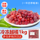 水果兄弟 新鮮冷凍紅豆越橘速凍國(guó)產(chǎn)蔓越莓水果酵素水果烘培商用原料1kg 冷凍紅豆越橘1kg