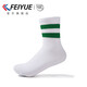 飛躍（Feiyue）條紋運動休閑棉襪 男/女中筒襪子 白綠