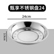 茶花加厚不銹鋼盤(pán)子淺盤(pán)餐盤(pán)菜盤(pán)水果盤(pán)家用圓盆平底碟子 本色 1個(gè) 24cm