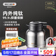 艾曼格（IMOGY）德國純鈦保溫壺泡茶壺燜茶壺茶水分離老白茶悶茶壺暖壺家用熱水壺