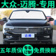 車杰威適用大眾新邁騰B8遮陽簾防曬隔熱遮陽擋老B7窗簾前擋汽車遮陽板 后檔單片---升級(jí)款*外銀內(nèi)黑