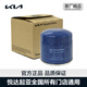 起亞KIA原廠(chǎng)機油濾清器（不含工時(shí)費）（到店服務(wù)） K2630035505N