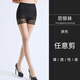 硯古絲襪女任意剪防勾絲夏薄款連褲襪安全褲二合一防曬防走光防狼褲 防狼菠蘿襪膚色均碼