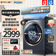 海爾（Haier）【028+精華洗+洗烘一體368H】10公斤全自動(dòng)智能50CM超薄投放直驅(qū)一級(jí)變頻滾筒嵌入式家用洗衣機(jī) 10028bd14ls 海爾精華洗洗衣機(jī)