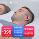 云中飛呼嚕圈止鼾器打呼嚕止鼾神器打鼾打呼嚕止鼾器打鼾耳塞掛耳防打鼾 智能止鼾耳機plus版