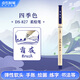 點(diǎn)石柔繪筆秀麗筆軟頭筆手賬筆美術(shù)繪畫(huà)筆簽字筆練字書(shū)法小楷勾線(xiàn)筆四季色開(kāi)學(xué)季827【霜葉】單支裝