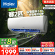 海爾（Haier）小紅花套系 勁爽 1.5匹一級能效省電臥室掛機(jī)空調(diào) 凈省電空調(diào) 家電國家補(bǔ)貼20% 以舊換新 1.5匹 一級能效 【小紅花套系】勁爽 爆款