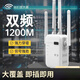JEQLOWiFi5WiFi6信號(hào)放大器信號(hào)增強(qiáng)器雙頻5G家用千兆穿墻王wifi信號(hào)中繼器擴(kuò)展器千兆路由橋接器 1200M雙網(wǎng)口加強(qiáng)【雙頻】