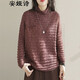 安婭詩(shī)秋冬款針織衫女高領(lǐng)文藝范棉線(xiàn)套頭毛衣女寬松打底上衣 豆沙紅 均碼 建議105-145斤左右