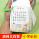 唐詩(shī)三百首幼兒版卡片便攜兒童早教國學(xué)古詩(shī)300首完整版 唐詩(shī)300首1-2-3款 塑封裝（穿環(huán)+掃碼跟讀）