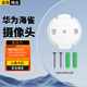 軒邑 適用華為海雀攝像頭底座片HQ8/hq8s/3/1/5/5s/gd01/02/DZ01監控底座卡扣墊片上墻安裝吊裝壁裝
