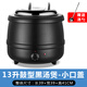 塔瑪拉暖湯煲商用10L保溫粥桶湯鍋暖粥桶粥鍋電熱保溫鍋湯爐電加熱 13升鼓形黑湯煲/小口蓋 201內膽