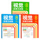 視覺注意力訓(xùn)練（全3冊(cè)）兒童專注力訓(xùn)練、 左右腦開發(fā)益智親子互動(dòng)游戲書 全腦開發(fā)思維訓(xùn)練觀察力培養(yǎng)桌游書籍