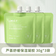 健美創(chuàng)研蘆薈膠男女補水保濕舒緩熱感蘆薈凝膠便攜式學(xué)生軍訓(xùn)必備 組合裝30g*3包