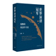 世界演講冠軍夏鵬的英語學(xué)習(xí)法