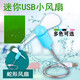 雨碩/大風(fēng)力USB風(fēng)扇蛇形充電寶風(fēng)扇便攜式電腦筆記本散熱器小風(fēng)扇 USB蛇形風(fēng)扇-藍色-大風(fēng)力1個(gè)裝