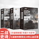 二戰(zhàn)史詩·解放三部曲：破曉的軍隊(duì)+戰(zhàn)斗的日子+黎明的炮聲