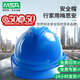 梅思安 安全帽ABS超愛(ài)戴豪華型含下頜帶【免費定制急發(fā)】 V-Gard500豪華型【藍色】ABS超愛(ài)戴/透氣