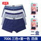 絡華絡華男士純棉內(nèi)褲男生平角100%全棉質(zhì)中腰寬松透氣簡約純色四角褲 7006B 中腰 三色+隨機色 兩盒 L(165/85)