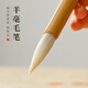 【全網(wǎng)低價】梅林筆莊羊毫毛筆文房四寶國畫寫意書法練習字帖臨摹初學者學生成人篆隸行草書中楷用筆