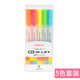 日本斑馬（ZEBRA）熒光筆WKS9單頭標記筆進(jìn)口彩色記號筆手賬筆一套粗劃重點(diǎn)女中小學(xué)生兒童用套裝 5色套裝
