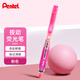 派通（Pentel）SXS15 按動熒光筆 手賬記號筆標記筆 伸縮式大容量熒光筆可換芯 4.5mm 粉色