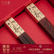 萬(wàn)木春高檔紅木筷子結婚伴手禮伴娘婚禮慶實(shí)用小禮品情侶筷刻字喜宴回禮 天作之和 囍-中式24K真金小葉紫檀木