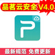 【萬能鎖】品茗加密鎖2024安全計(jì)算施工方案云計(jì)算4.0 品茗安全計(jì)算V4.0【最新版】