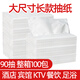 立得惠紙巾抽紙商用整箱酒店KTV賓館客房大尺寸長(zhǎng)方形散裝餐巾紙100包 90抽/包 整箱100包