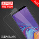 特七 適用三星a6s/a9s鋼化膜A8S高清抗藍光防爆玻璃SM-A9200/G6200手機屏保護貼膜SM-G8870手機膜 三星A9s (SM-A9200) 鋼化膜
