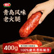 喜旺青島風(fēng)味老火腿400g 腱子肉火腿熟食 豬肉腸開(kāi)袋即食老式火腿