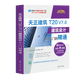 天正建筑T20 V7.0建筑設計從入門(mén)到精通cad室內設計基礎入門(mén)教程書(shū)籍a(chǎn)utocad2022/2021零基礎制圖自學(xué)教材 書(shū) CAD軟件安裝視頻教學(xué)