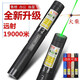 徒行者大功率激光手電筆綠光激光燈遠(yuǎn)射鐳射燈教鞭沙盤筆 升級款綠光一電一充（黑）
