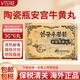 北朝鮮進(jìn)口萬(wàn)景石巖安宮牛黃丸安紅包金箔方官高麗制藥面癱精誠金剛山雙天然中藥材越南香港發(fā)貨直郵 精誠金剛山青瓷瓶3g*6丸/盒