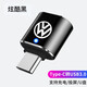 尋膜記（xunmoji）車載USB充電轉(zhuǎn)換器大眾邁騰23款探岳朗逸寶來Type-C接口轉(zhuǎn)接頭攬鏡凌度數(shù)據(jù)線速騰手機投屏連接U盤 【2個裝】大眾車載轉(zhuǎn)接頭（帶車標）帶燈黑色 無規(guī)格