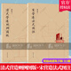 清式營(yíng)造則例圖版+宋營(yíng)造法式圖注 全2冊(cè) 營(yíng)造法式注釋梁思成建筑手稿中國(guó)建筑史圖像中國(guó)建筑史手繪圖Y 書籍
