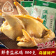 三珍齋鹽水雞300g真空新鮮雞肉類(lèi)白切即食熟食烏鎮特產(chǎn)鹵味速食小吃 鹽水雞300克*1袋