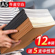 思進(jìn)（SIJIN） 牛皮紙筆記本子b5加厚簡(jiǎn)約文藝初高中大學(xué)生用16k記事本網(wǎng)格本軟面抄橫線(xiàn)車(chē)線(xiàn)本 A5牛皮空白/12本
