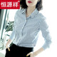 恒源祥條紋襯衫女薄款春秋冬長(cháng)袖港風(fēng)百搭通勤襯衣女新款時(shí)尚打底衫女裝 藍色條紋 L