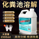 家可美（jiakemei）化糞池溶解劑糞便大便分解劑下水道旱廁堵塞微生物融化除臭降解劑