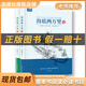 閱讀成就未來(lái)海底兩萬(wàn)里上下冊(cè)白海豹叢書[法]儒勒·凡爾納著/陳筱卿譯作家出版社 《海底兩萬(wàn)里》上下冊(cè)+彩印導(dǎo)讀單