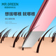 格林先生德國MR.GREEN眉毛夾鑷子拔毛不銹鋼夾子鉗修男士拔胡子須白發(fā)神器 斜口眉夾(粉色) 1支