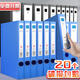 互信檔案盒塑料文件盒人事檔案盒收納盒a4辦公用品會(huì )計憑證資料盒檔案夾大容量黨建盒 55mm【20個(gè)裝】（一體成型·新料加厚） 藍色