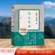高術(shù)莫用（十周年紀念版 逝去的武林續(xù)篇 薛顛傳世之作 武學尊師李仲軒家世 凸顯京津地區(qū)一支世家的百年沉浮）