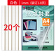 科朗鑫盛 KL-FT05 熱熔封套A4熱熔裝訂機專(zhuān)用透明封皮膠套a4文件塑料封面1mm白【20個(gè)裝】