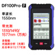 德方瑞達(dá)光電科技（DIGFOR）諾克OTDR斷點(diǎn)測(cè)距儀光纖故障測(cè)試儀光時(shí)域反射儀光纖斷點(diǎn)故障分析測(cè)試儀 DF100Pro單波長(zhǎng)1550nm帶光測(cè)1577