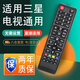 尼初適用SAMSUNG三星電視機遙控器BN59-01257A UA32 39 50 55萬(wàn)能通用液晶智能曲面屏aa59 LA32 AC220