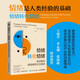 情緒轉(zhuǎn)化情緒：跨診斷的情緒聚焦療法指南（人郵普華出品）